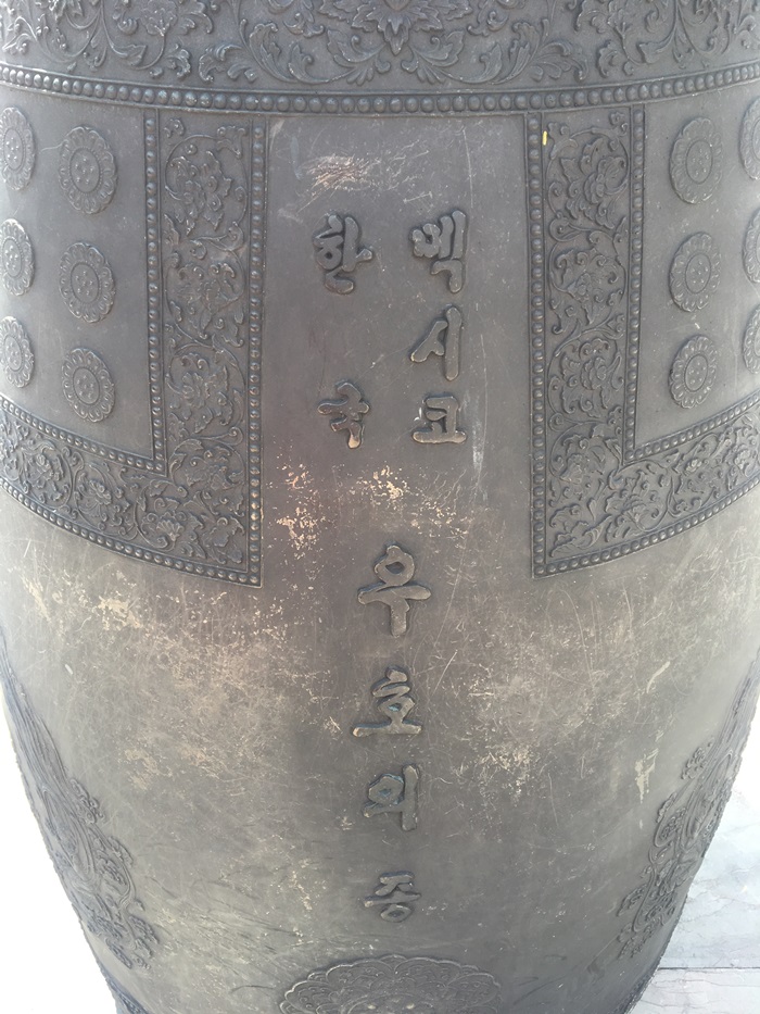La Campana de la Amistad México-Corea donada por el Gobierno coreano en 2012.